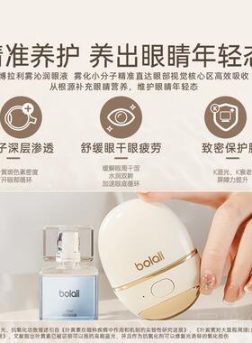 高档博拉利润眼仪敷仪眼睛疲劳解神器热眼雾化仪护缓眼送礼品部按