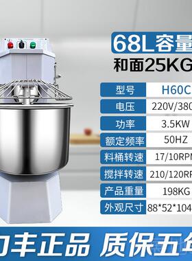 高档力丰和面机商用H20FH30F双动面双速活面25机公斤大型搅打揉面