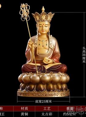 高档台铜太古彩湾地藏菩萨圣铜像家用供奉娑婆三地藏纯王菩萨佛像