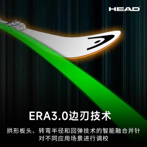 HEAD/海德 25-26新款双板滑雪板套装初中级全能新手入门男女VR/V2 - 图2