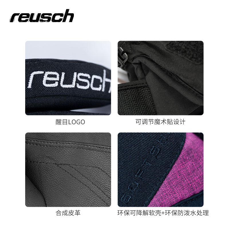 Reusch炫驰 户外滑雪女款手套 防水透气保暖软壳舒适五指双板 - 图1