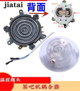 茶吧机五环底座温控耦合器