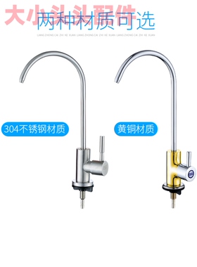 适用安吉尔净水器水龙头双出水专用直饮2分鹅颈不锈钢接水管接头