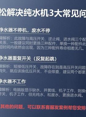太阳雨净水机配件高压低压开关