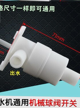 饮水机水龙头水嘴开关按压立式制