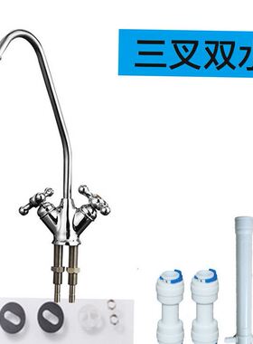天天一泉净水机配件水龙头开关