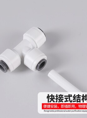 净水器配件大全2分弯头3分直通4
