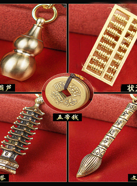 黄铜铜9层13层文昌塔钥匙扣挂件