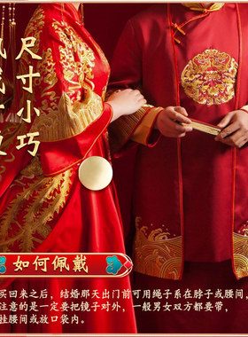 新婚八卦龙凤镜一对压腰挂胸前