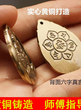 黄铜五帝钱葫芦钥匙扣