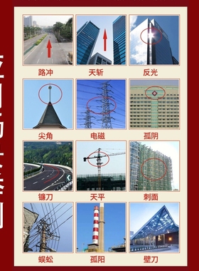 解天斩壁刀穿堂风门对路巷子阳台窗户冲大树电线杆葫芦挂