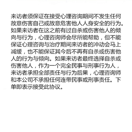 性心理咨询同性恋性取向性倾向性变态性心理障碍癖好暴露恐惧症