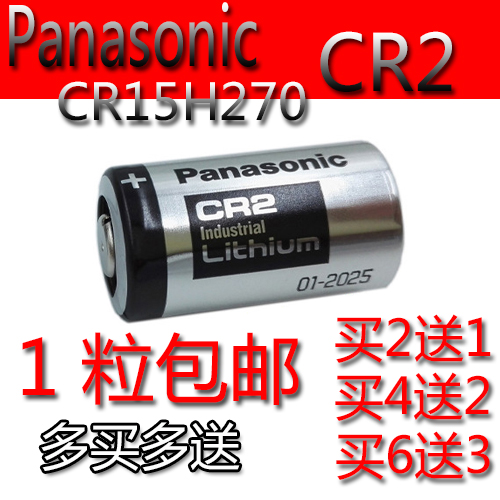 1粒包邮松下CR2 3V电池拍立得相机mini25/mini55mini50S CR15H270