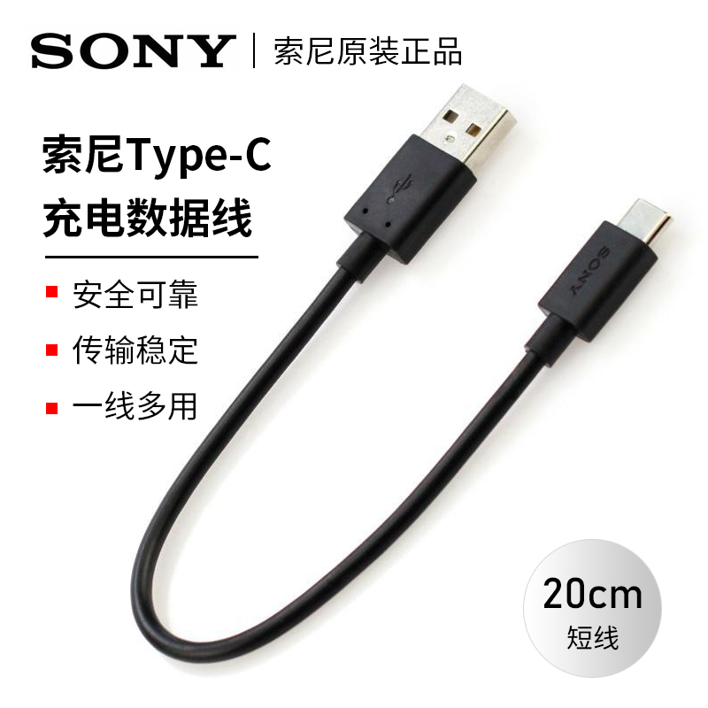 适用于索尼SONY WH-1000XM3 XM4 XM5 XB910N WH-CH720N蓝牙耳机小电流充电器WF-1000XM5降噪豆5V1A原装充电头 - 图3