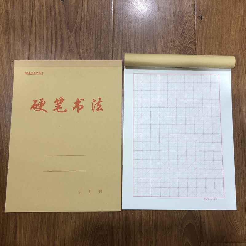 16开硬笔书法本米字格钢笔练字纸田字格练习米字格方格纸10本30张