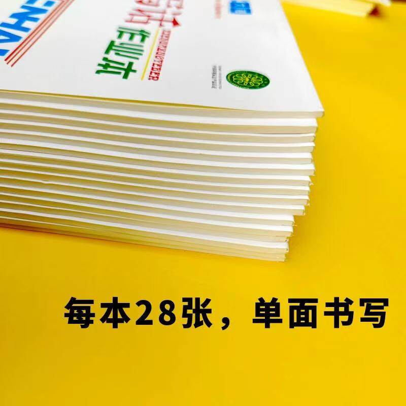 瑞鹤文海作业本18K大本子语文数学本作文本生字本32K低算本英语本
