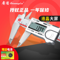 Wide Land Origin Number Display Cruise scale 0-150mm 300mm waterproof high precision electronic digital oil mark caliper