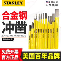 Stanley punching 5-12-piece set-like punching pointed chisel center punching cone punching machine chiseling cylindrical sprint