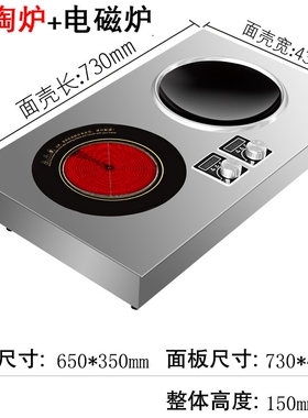 嵌入式双灶电磁炉家用双头双眼镶
