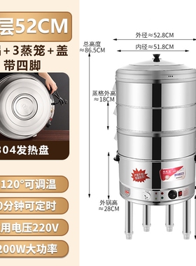 多功能304不锈钢电蒸锅商用加高