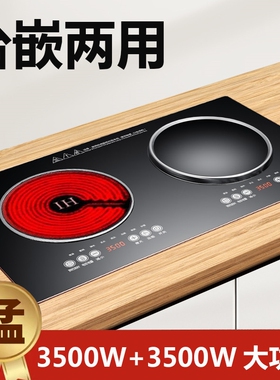 新款三头电磁炉嵌入式家用电陶炉