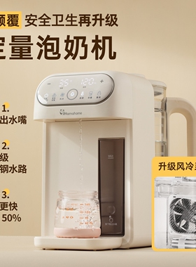 Mamahome恒温电热水壶婴儿专用冲