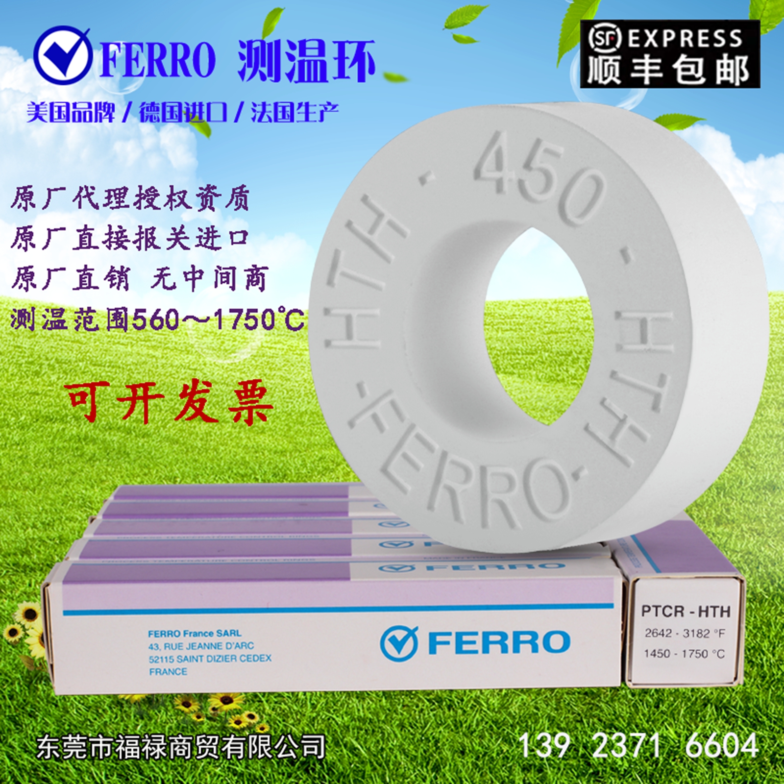 FERRO品牌测温环德国福禄原装报关进口高温560到1750窑炉温度设定 - 图3