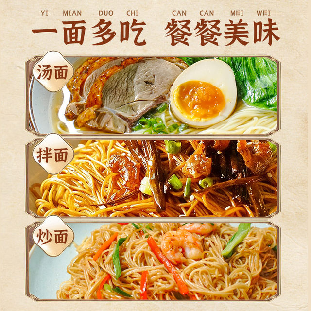 Guangdong Bamboo Noodles Handmade ກຸ້ງກຸ້ງແບບຮົງກົງ