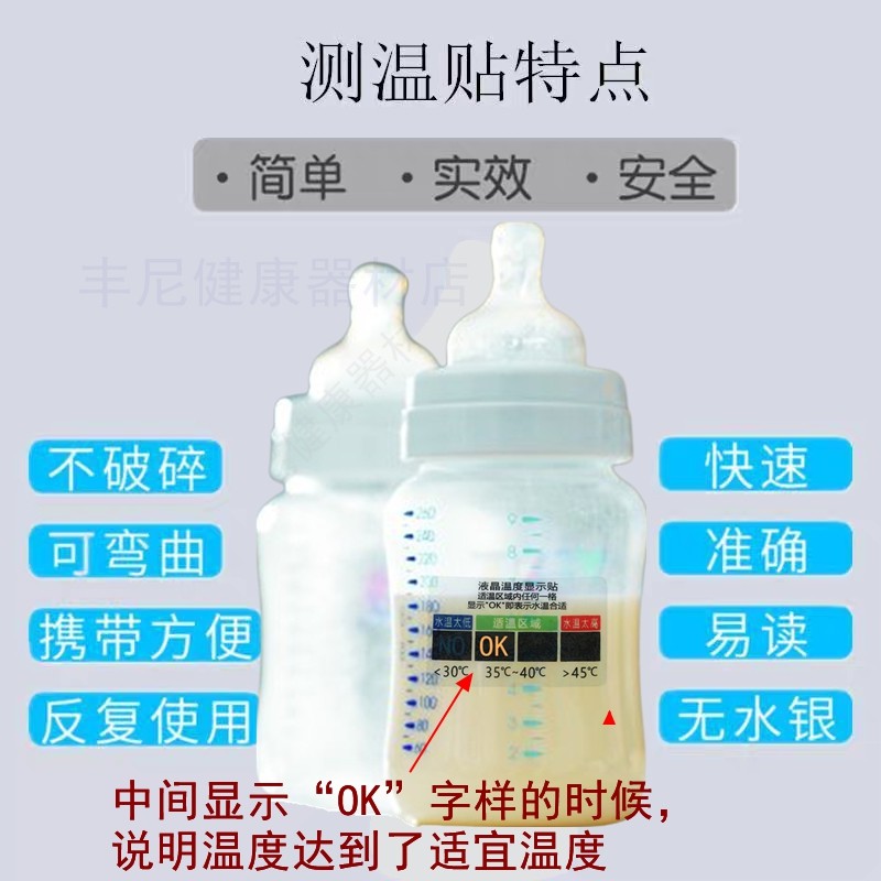 温度贴洗鼻盐水测温水杯水温液晶显示婴儿奶瓶测温感温度卡贴纸,淘宝优惠券,粉丝福利购,淘宝优惠卷