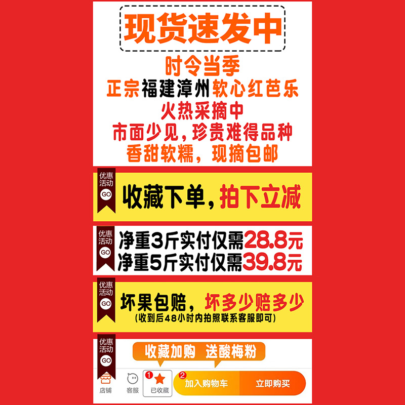 福建软糯红心芭乐5斤水果软心番石榴奶油翻潘蕃鸡屎果新鲜巴乐果-图1