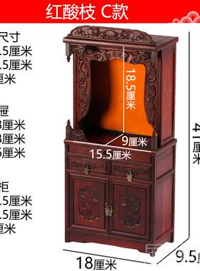 正品红木红你酸枝佛佛龛像供桌小神龛财神爷关公像像迷观神音供奉