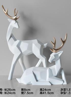 正品北欧风格几何麋鹿摆件品创艺意店工铺样板房公室橱窗办摆设装
