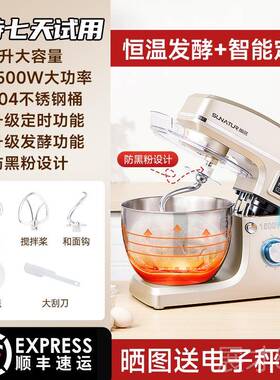 正品然8升和面机商用厨机家用小型自动揉顺面机搅师拌全机