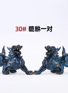 正品铜客貔摆件一对新中式貅家居厅玄关办公室桌面大号开黄业乔迁