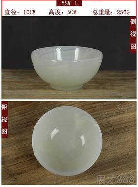 正品天碗然汗玉石家居摆件吉祥乔迁富送阿礼佳品
