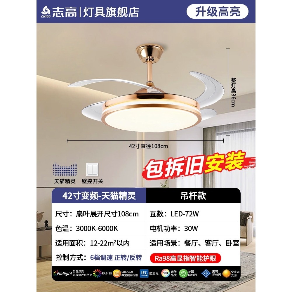 全光谱卧室风扇灯2025新款护眼餐家用房间吊扇灯隐形电扇灯厅客厅,淘宝优惠券,粉丝福利购,淘宝优惠卷