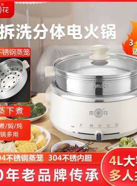 百花分体式304不锈钢无涂层电火