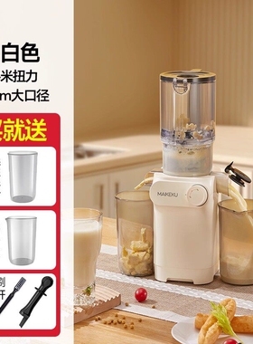 麦可酷榨汁机汁渣分离原汁机家用