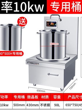 商用电磁炉大功率15KW平面低汤炉