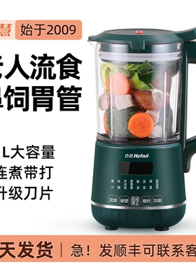 打流食破壁机老人食物打碎饭菜搅
