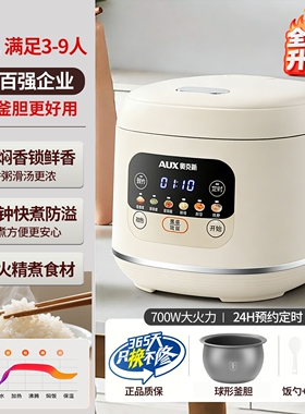 奥克斯电饭煲家用小型3L智能迷你