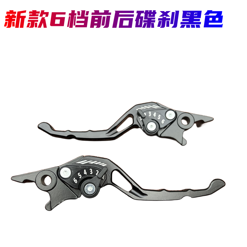 新款小牛九号猴子雅迪通用刹把电动摩托车刹把6档可调铝合金刹把 - 图2