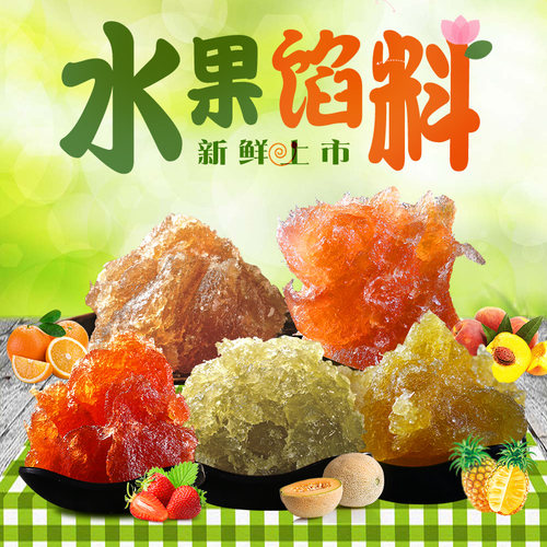 水果馅250g冬蓉烘培红豆沙奶黄馅白莲蓉五仁馅糕点面冰皮月饼馅料 - 图1