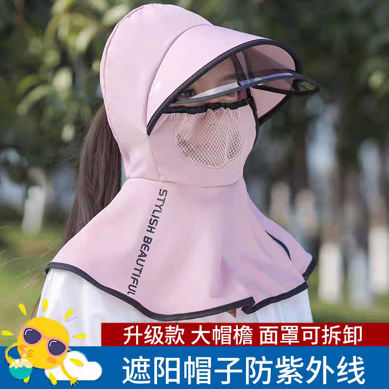 帽子女夏季大檐遮阳帽骑车遮脸面罩户外防紫外线太阳帽镜片防晒帽-图0