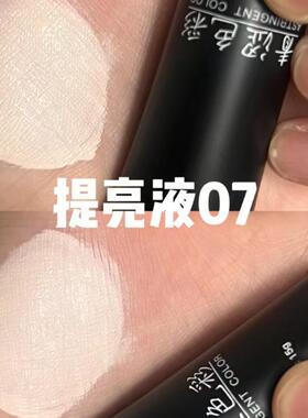 青涩色彩焕颜液体高光液 提亮液 遮瑕液 修容液15g