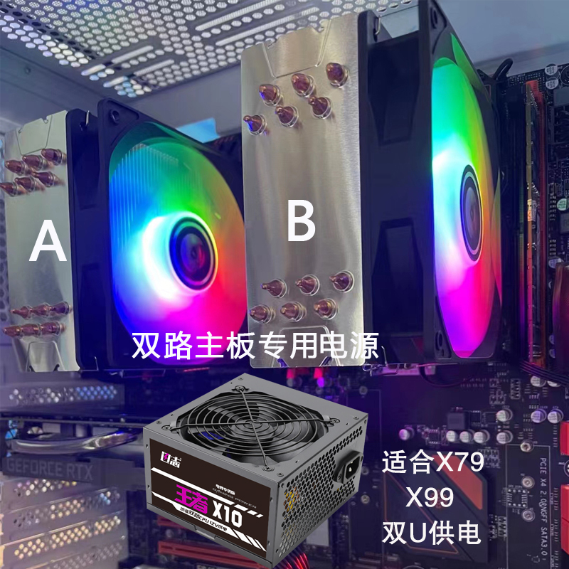 双路电源至强i9级主机650W适用X99服务器主板游戏工作室多开魔域-图2