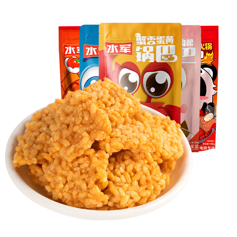 水军蟹黄咸蛋黄网红休闲办公室锅巴 水军膨化食品