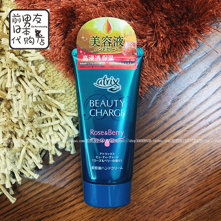 日本KAO花王atrix护手霜补水植物胶原蛋白高保湿滋润秋冬防裂80g_虎窝淘