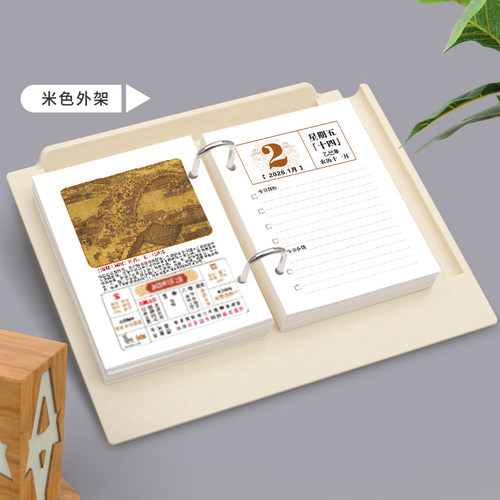日历2026年台历桌面摆件创意商务礼品高档塑料台座计划月历年历周历ins广告台历企业定制多功能记事手撕 - 图0