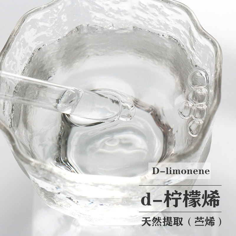 进口纯天然食品级D-柠檬烯 高纯度苎烯 3D打印耗材专用溶解清洁剂